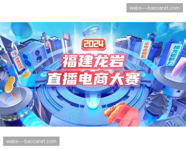 直播电商与赛事进程打通 购物弹窗由赛场瞬时状态触发